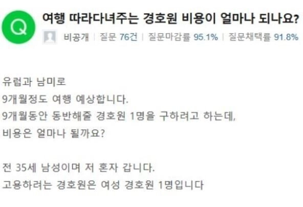 여자 경호원을 고용하고 싶은 아재.jpg