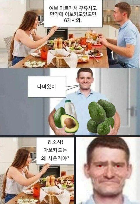 여보 마트가서 우유 사와.jpg