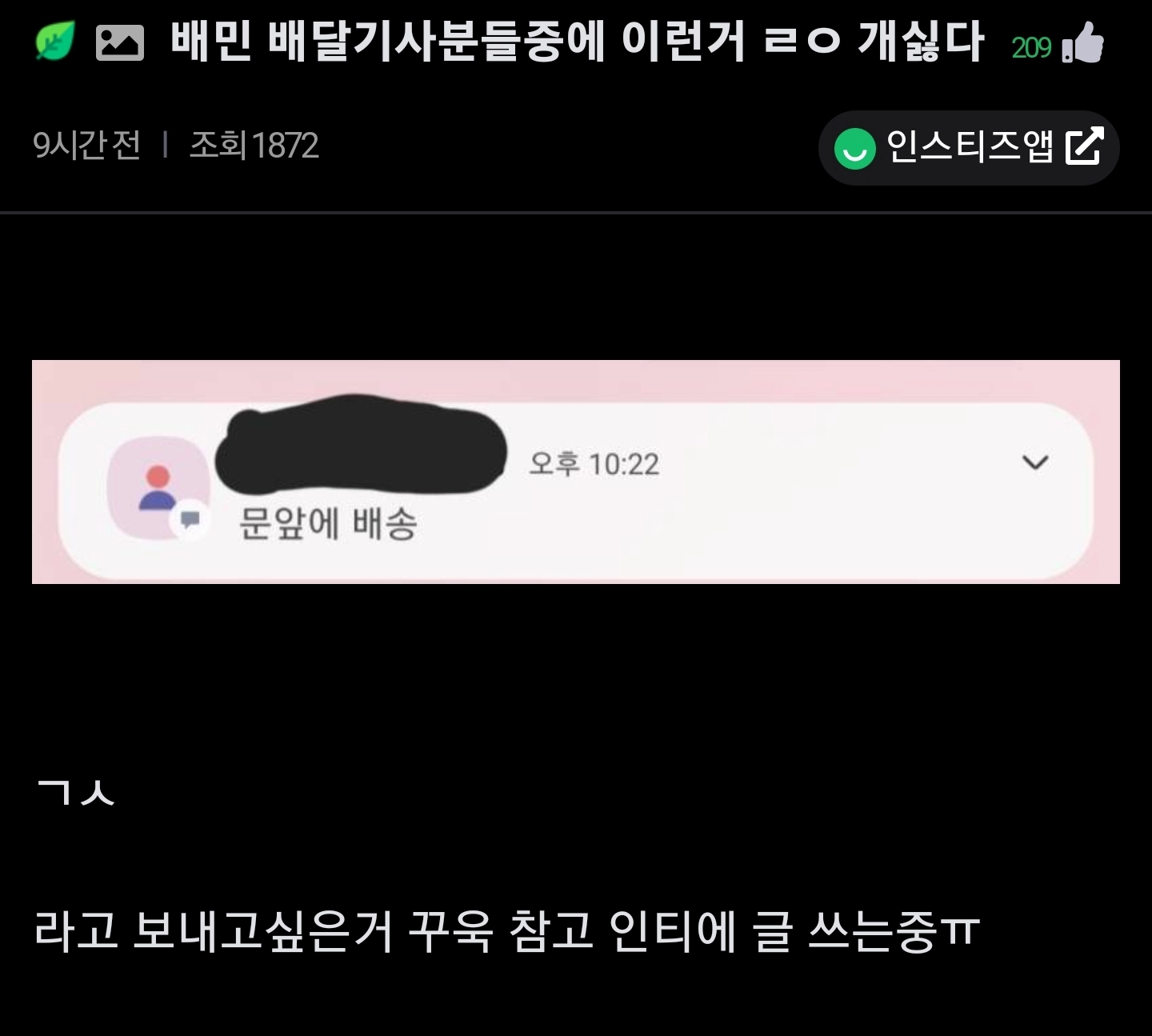 말짧은 배달기사 ㄹㅇ 개싫다.jpg