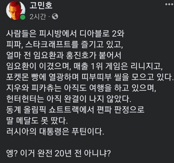 20년사이 변한것