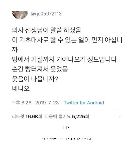 체력수준