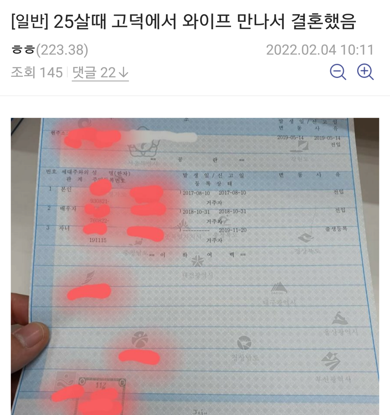 노가다에서 만난 20살연상과 결혼한 디시인