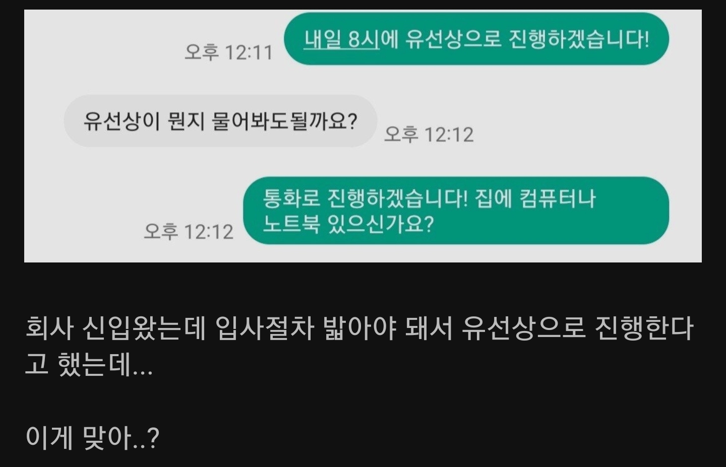 친동생 사칭하는 피싱 사기에 속은 누나.jpg