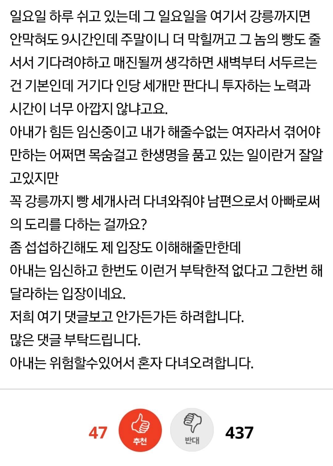 아내가 임신중 먹고싶다는 음식따문에 다퉜습니다