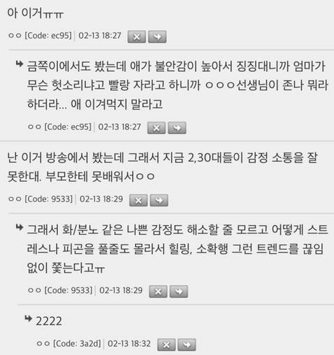 오은영박사가 말하는 한국만의 육아방식.jpg