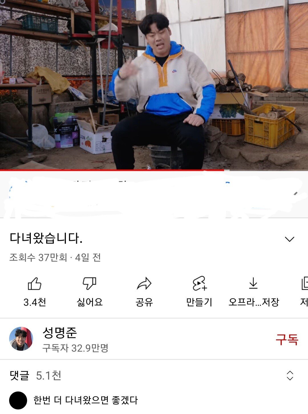 사기치고 감옥갔던 성명준 근황..jpg