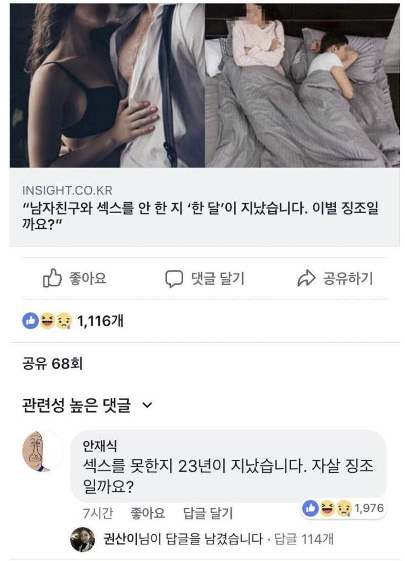 남자친구와 ㅅㅅ를 안한지 한달이 지났습니다