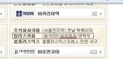 월162만원/숙섹제공/경력무관