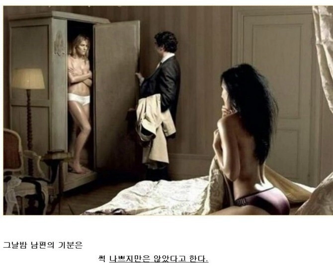 출장 다녀왔는데 아내가 바람 피고 있었다