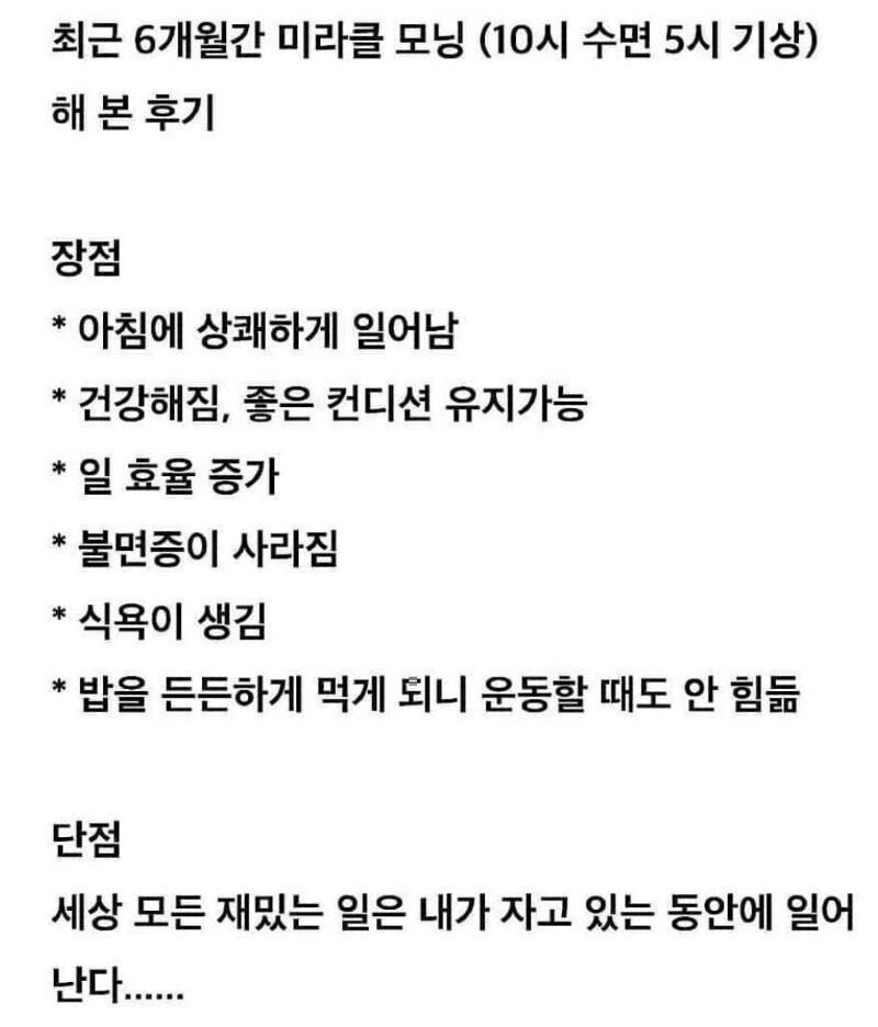 반년동안 10시 칼수면 후기