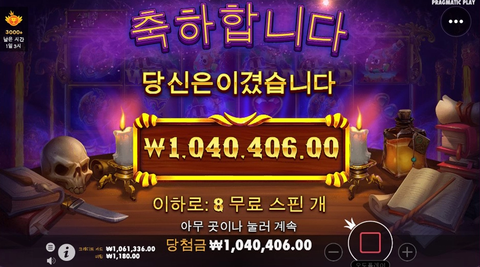 매지션즈 1000배!!! 여기는 샌즈ㅋㅋ