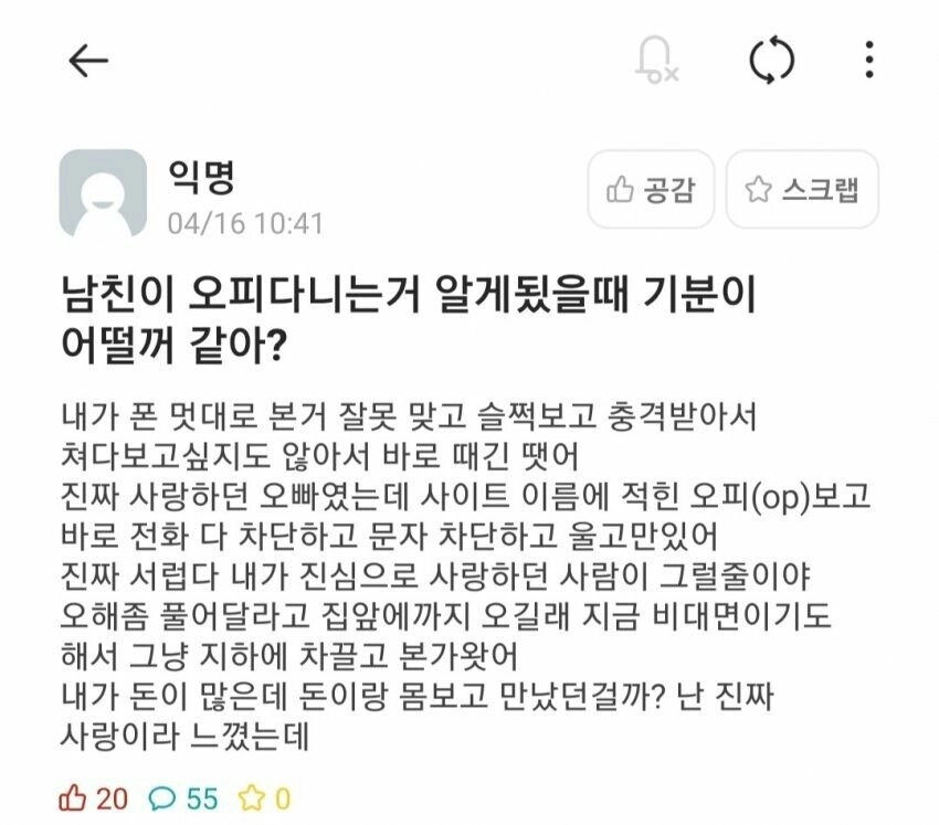 유흥업소 다니는거 걸림