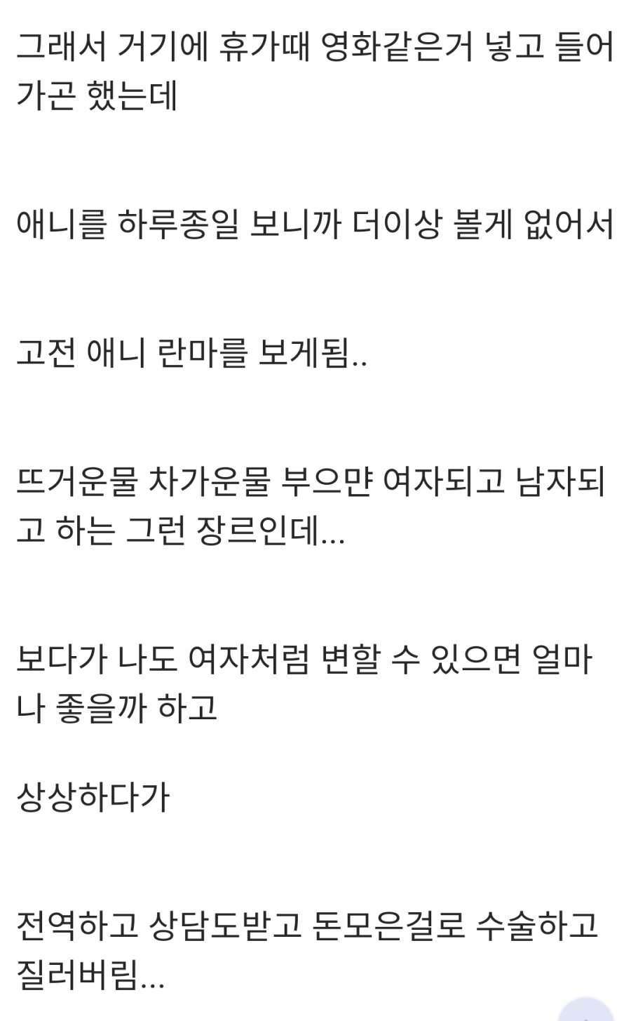 최근 난리난 디씨인 ㄷㄷ