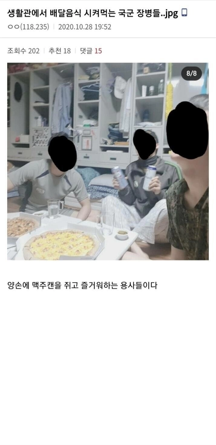 생활관에서 음식과 술을 시켜먹는 장병들..JPG