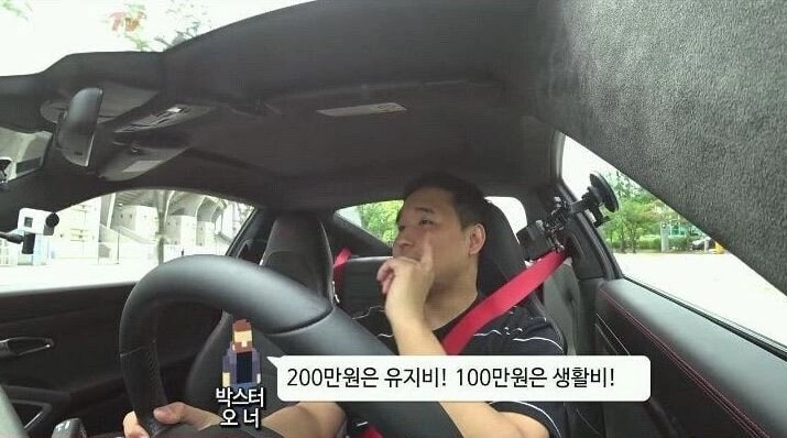 실수령 월 300으로 포르쉐 타는 법.jpg