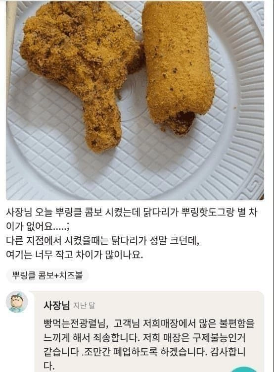 정신이 이상한 사장님