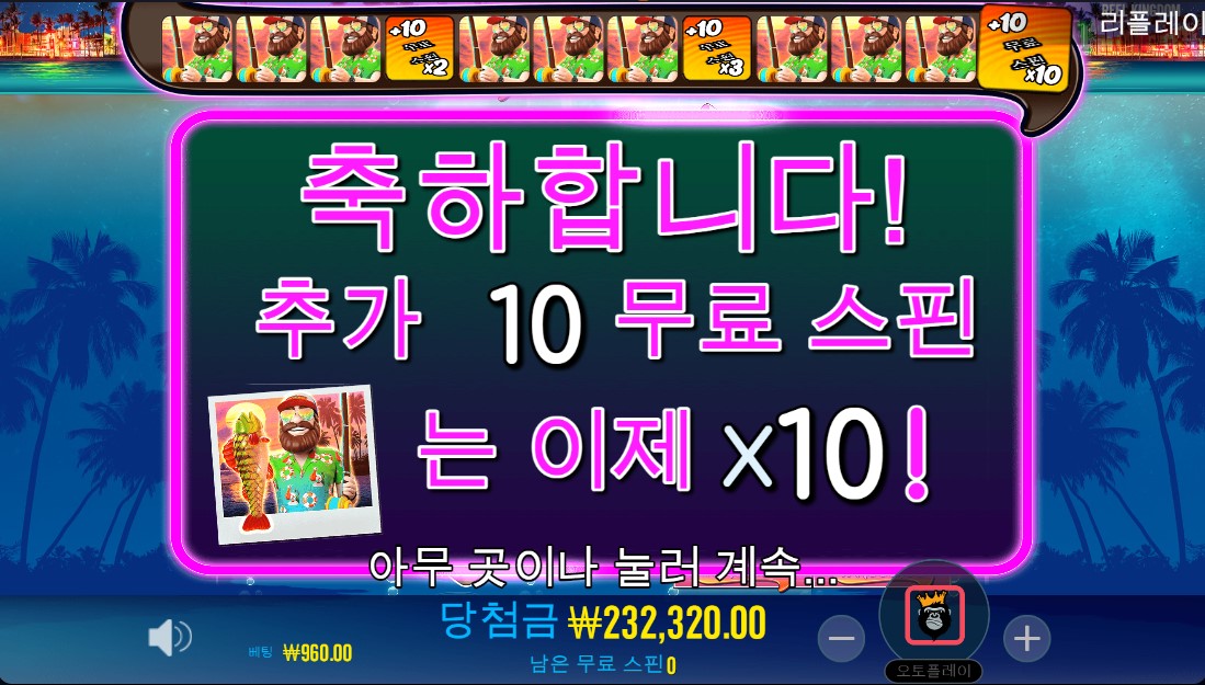 이제는 x10