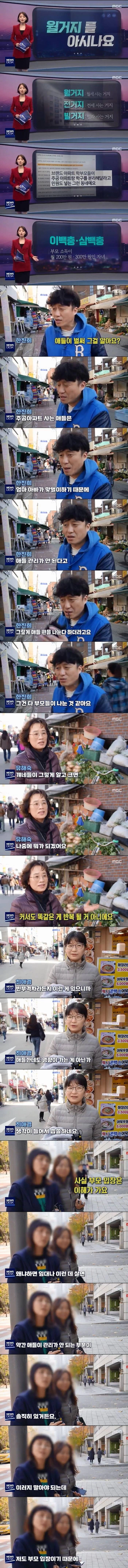 월세거지, 전세거지, 빌라거지를 아시나요?