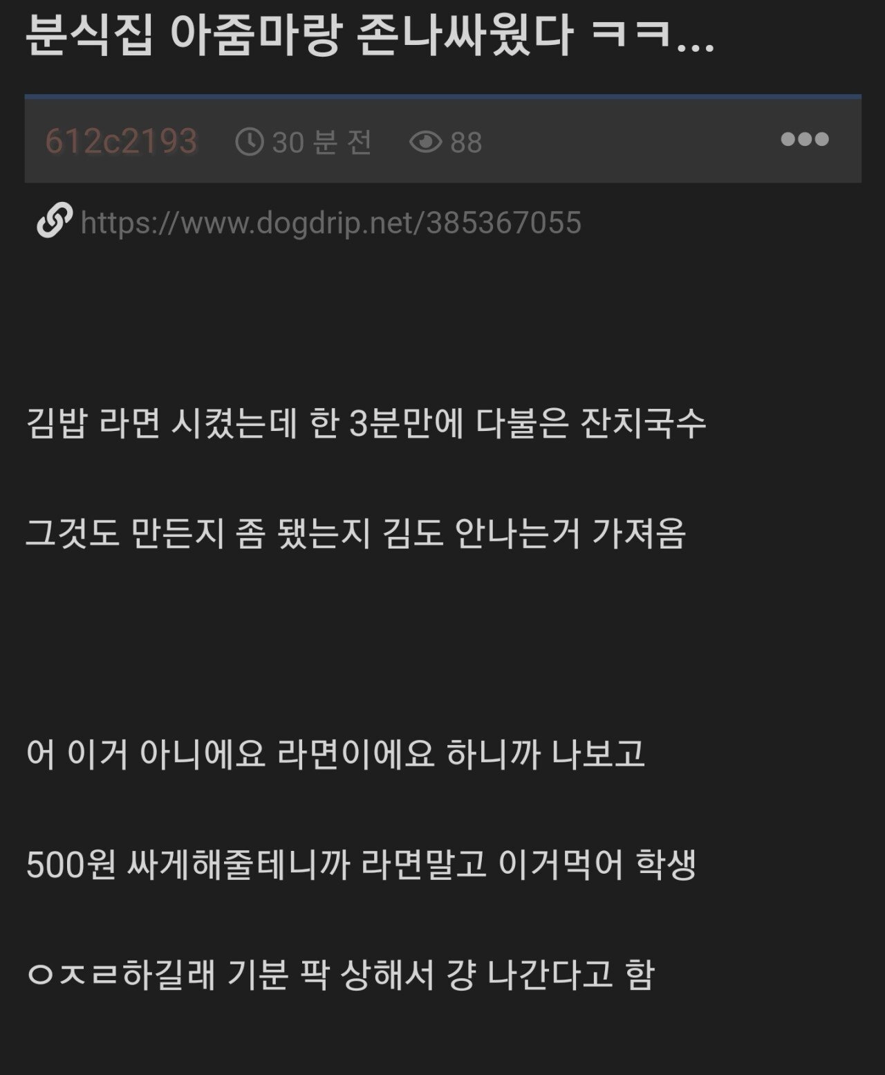 분식집 아줌마랑 존나씨웠다 ㅋㅋ...jpg