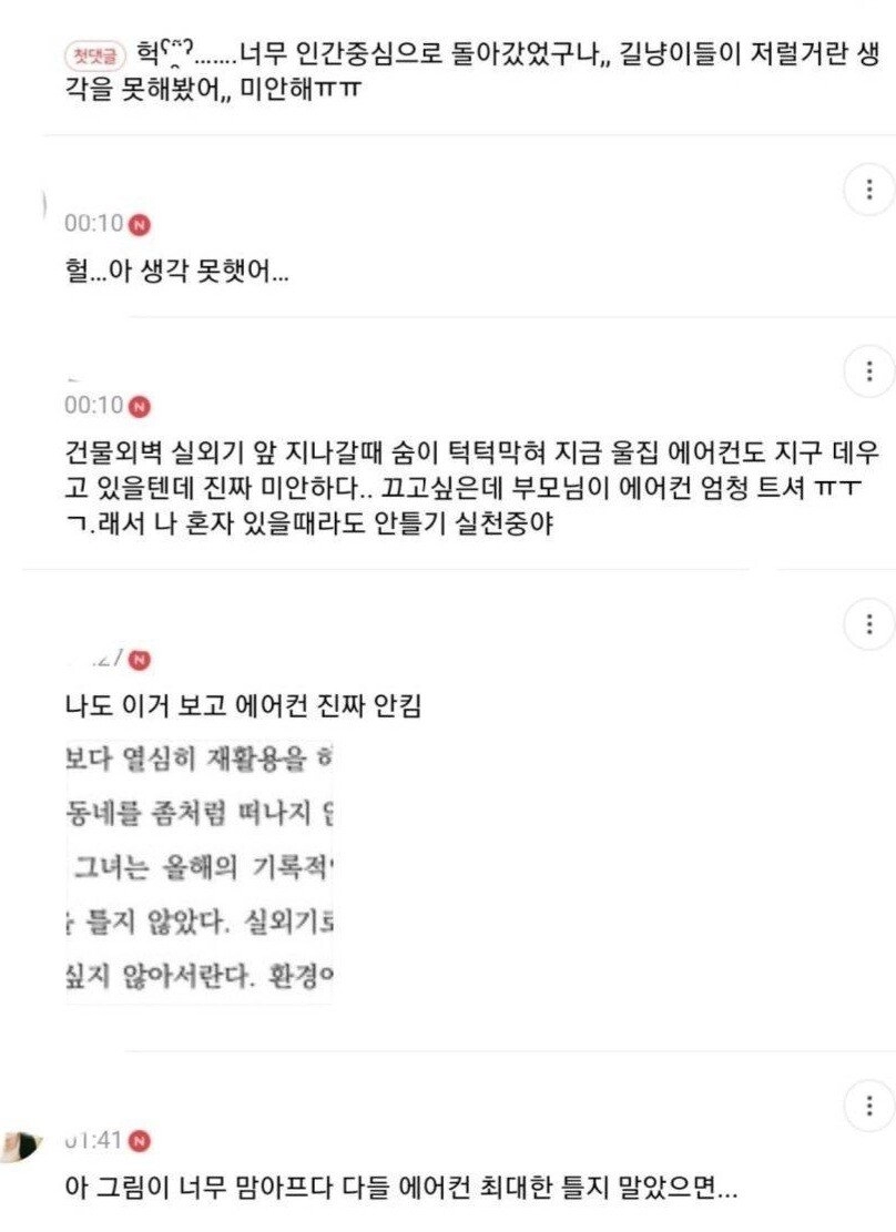 여름철 에어컨 틀면 안되는 이유