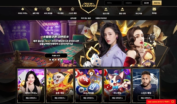 뉴카지노(NEWCASINO)먹튀 뉴카지노(NEWCASINO)먹튀도메인 www.new766.com