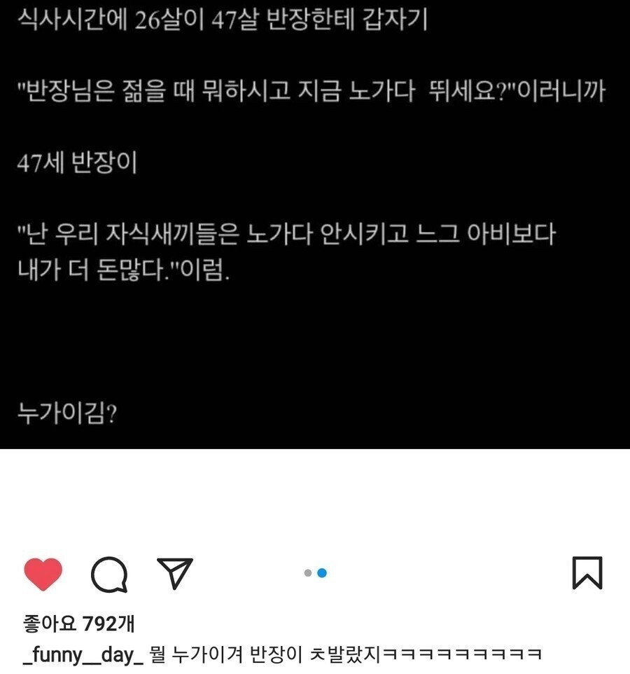 노가다 깔본 20대의 최후.jpg