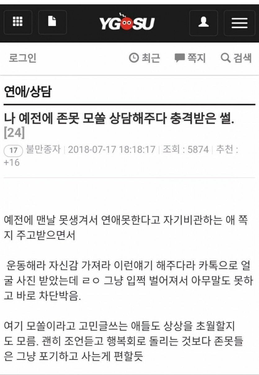 상상이상으로 못생긴 사람의 삶