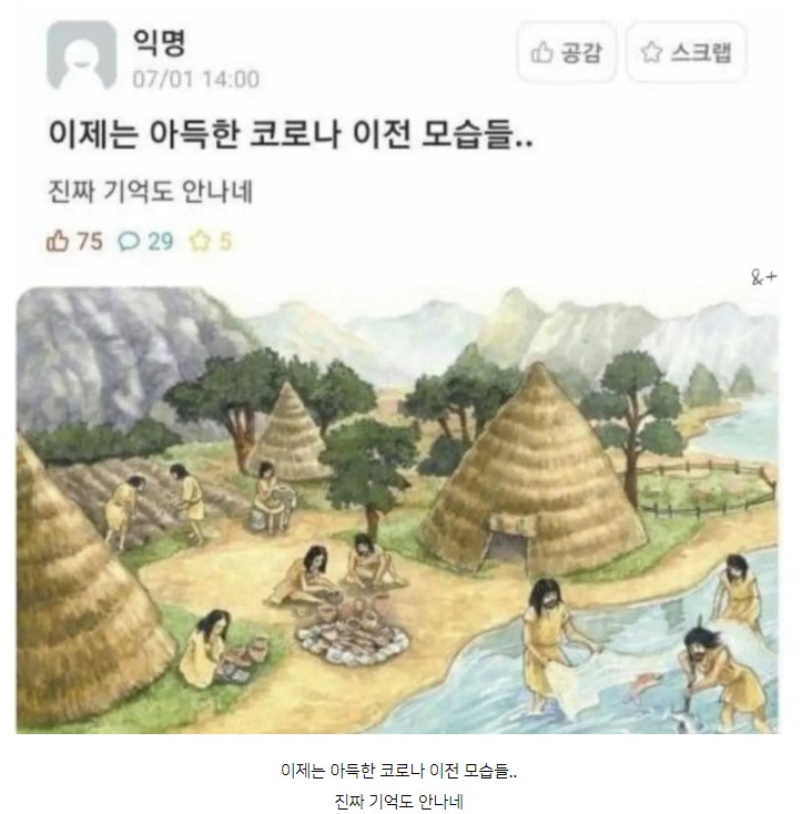 이제는 아득한 코로나 이전 모습들....