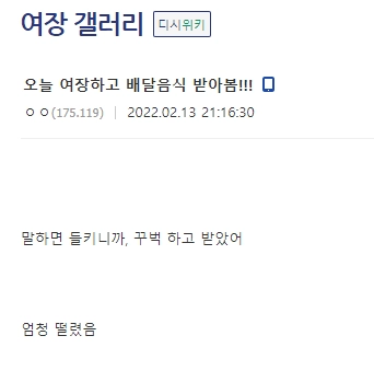 여장하고 배달음식 받기에 도전한 사람