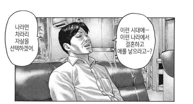 뭐? 애를 낳으라고?