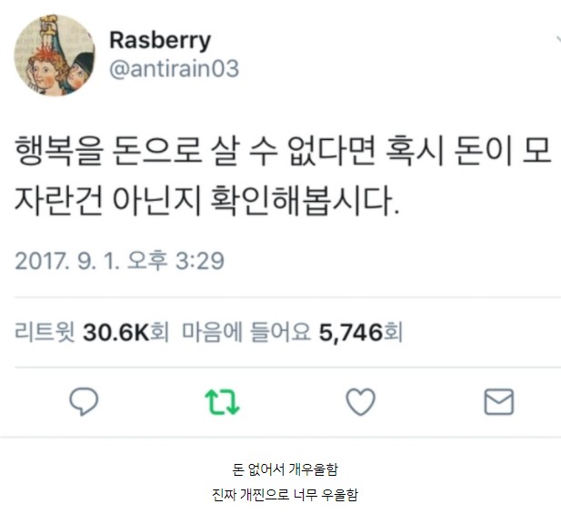 행복하세요?