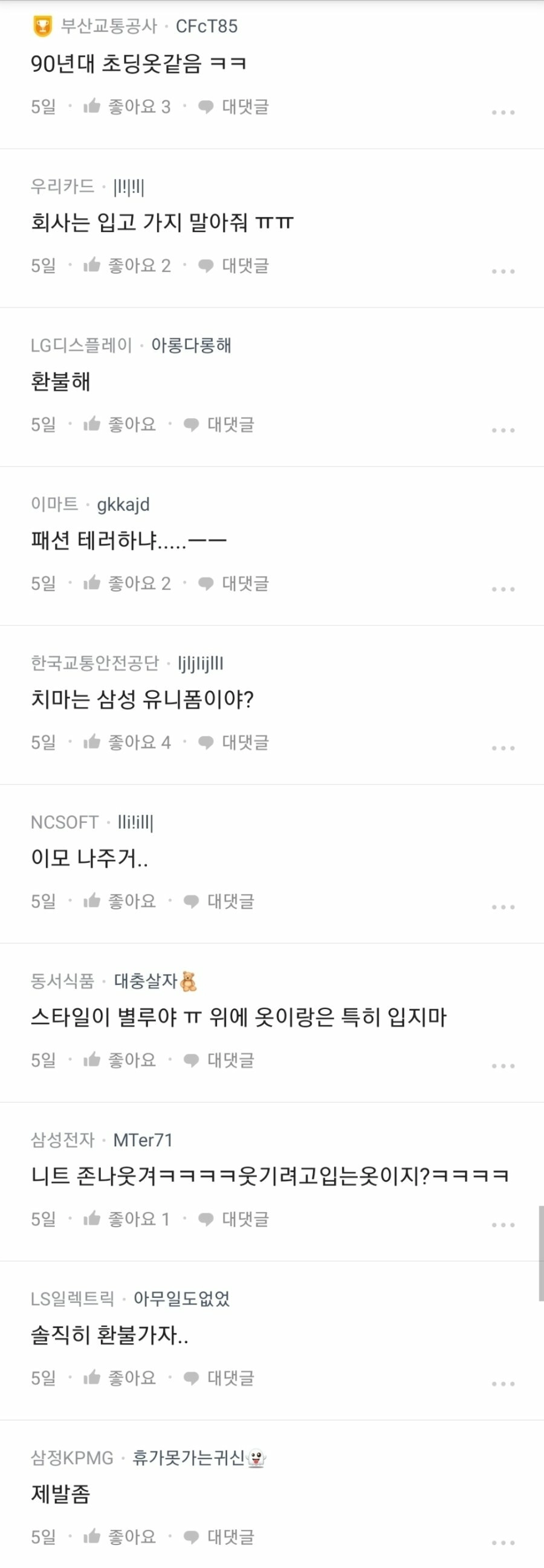 호랑이 티 입어도 되냐는 여자