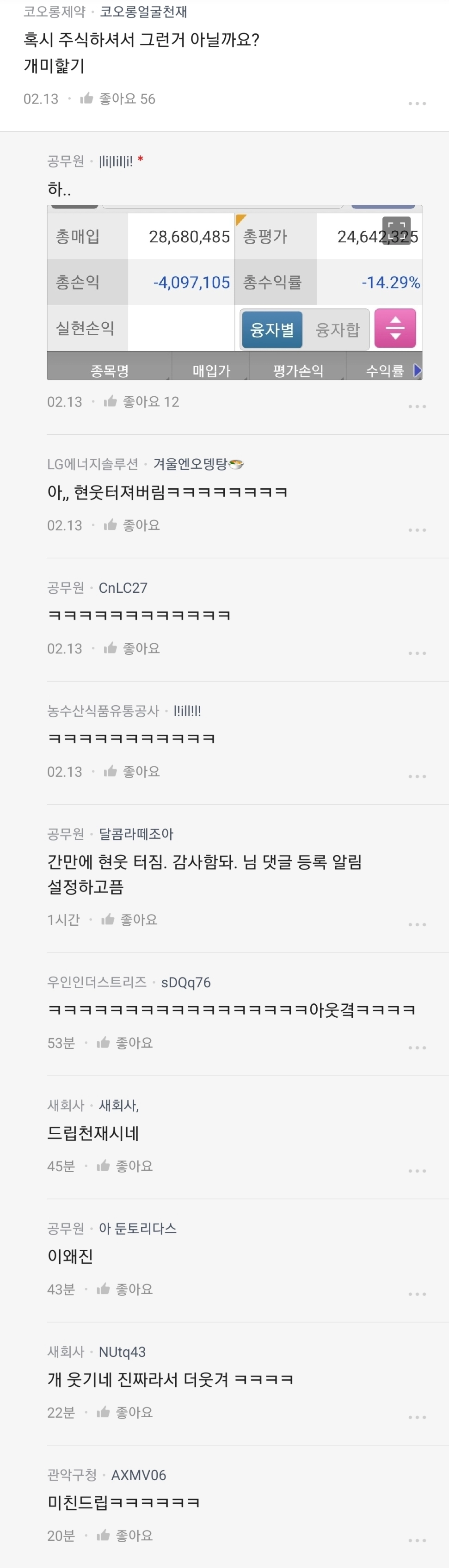 와이프 친구 댕댕이가 저를 계속 핥아요