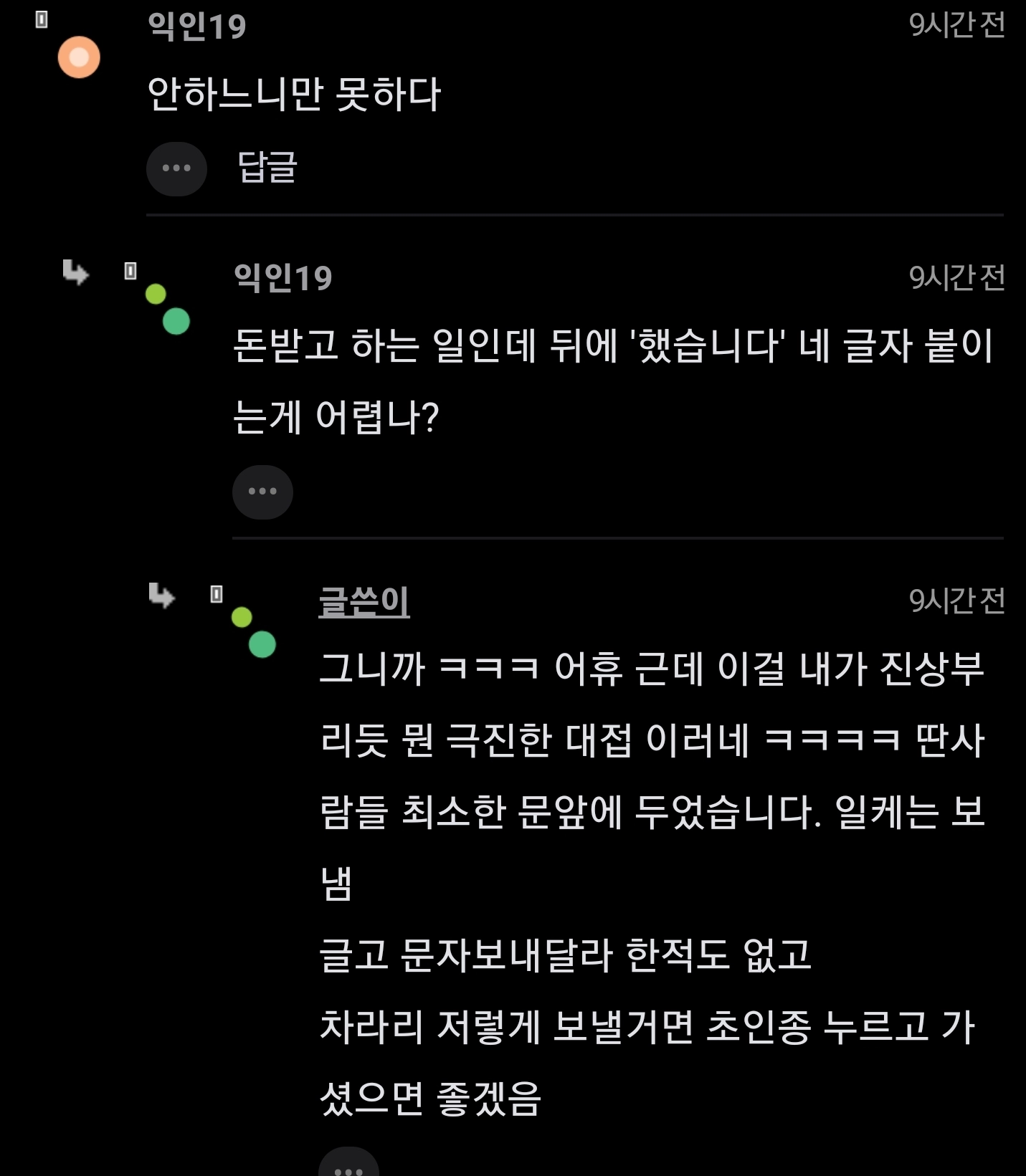 말짧은 배달기사 ㄹㅇ 개싫다.jpg