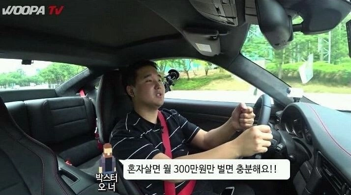 실수령 월 300으로 포르쉐 타는 법.jpg