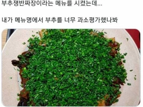 요리명을 너무 과소평가 했다..