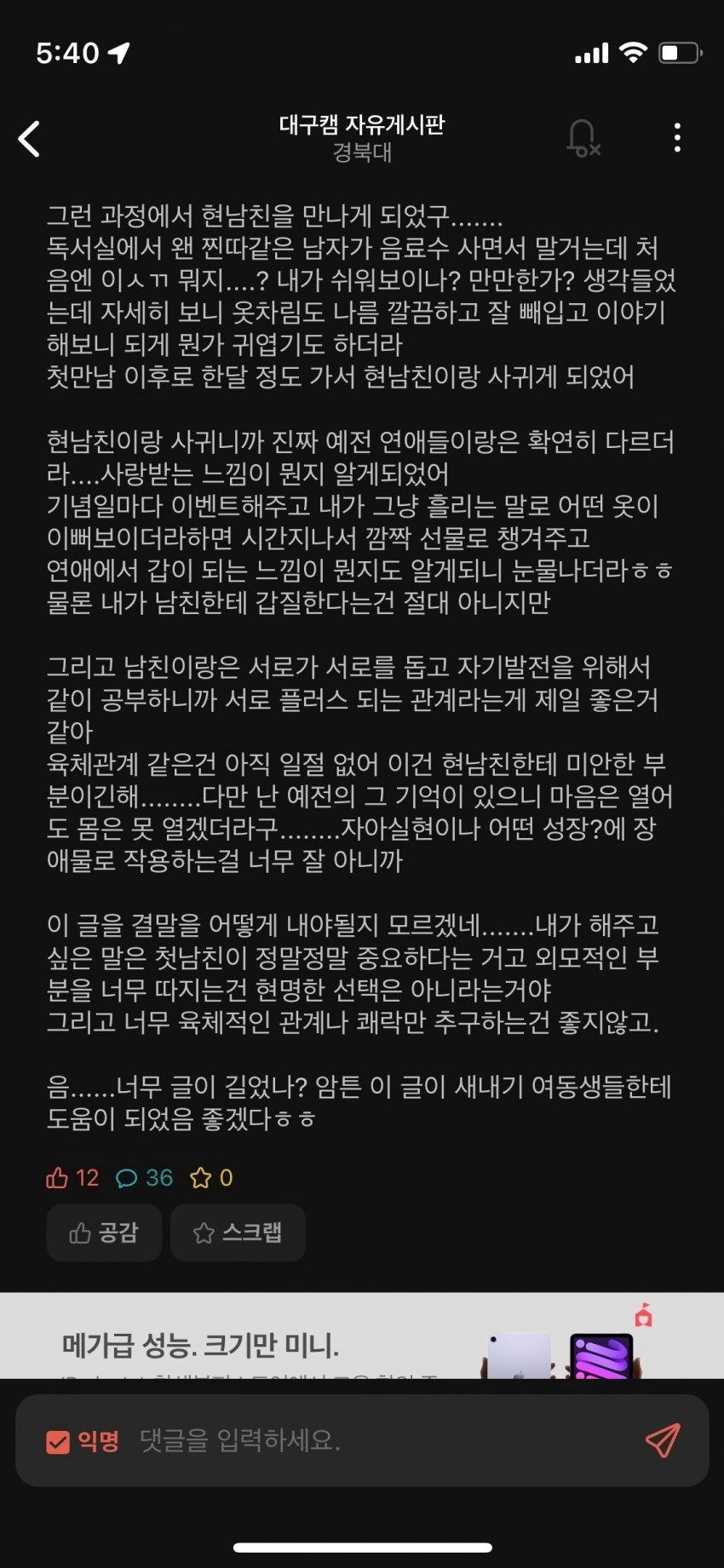 새내기 여후배들에게 해주고싶은 조언