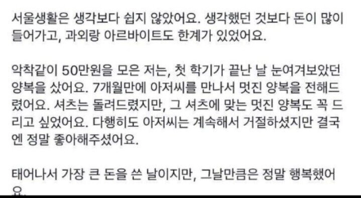 찢어지게 가난했던 사람의 서울대면접