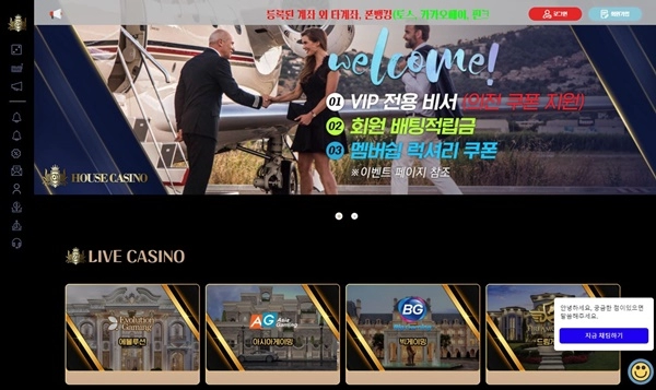 하우스카지노(HOUSE CASINO)먹튀 하우스카지노먹튀도메인 www.swy3.com