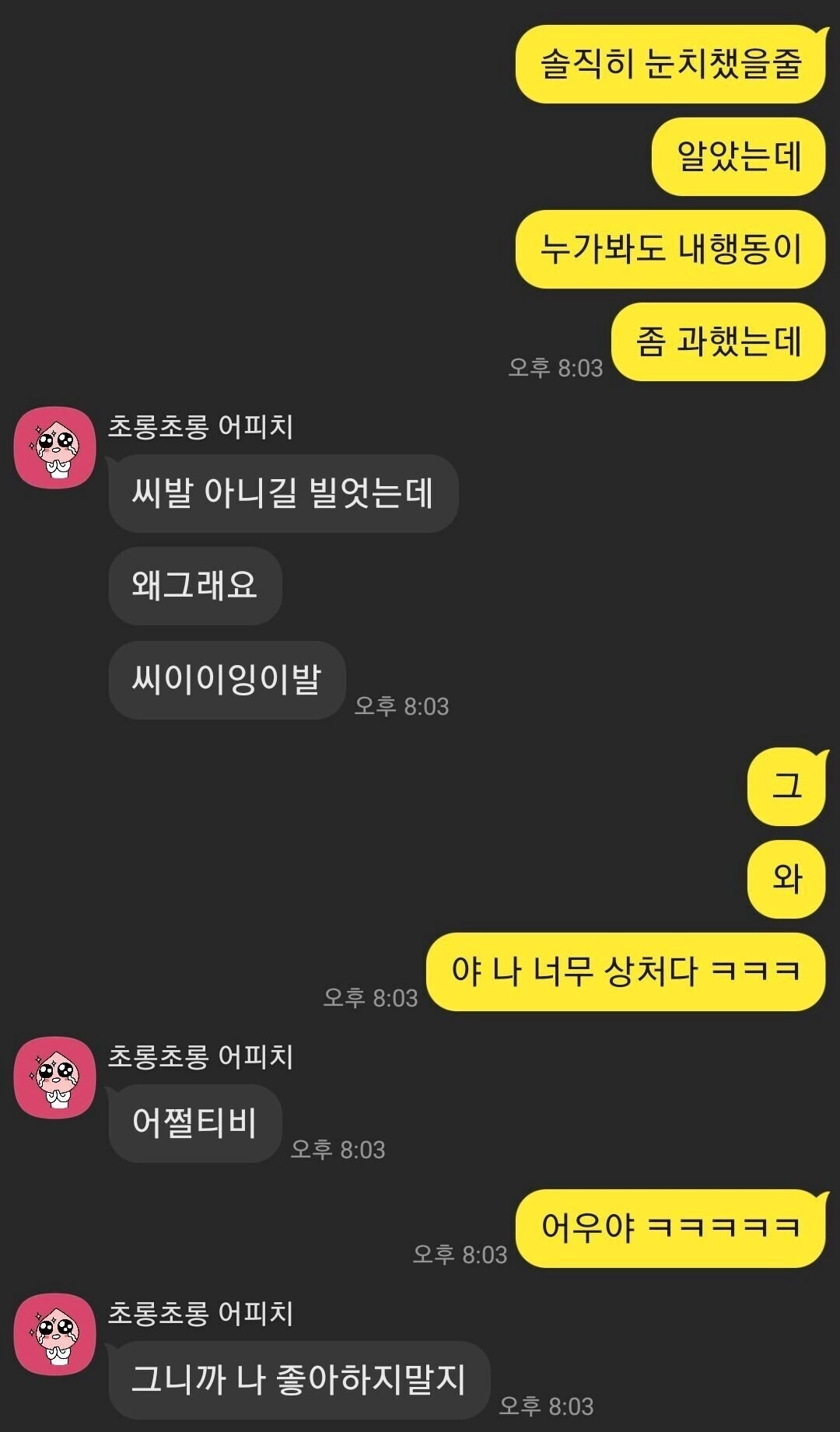 여자한테 고백했다가 단호하게 거절 당하는 남자