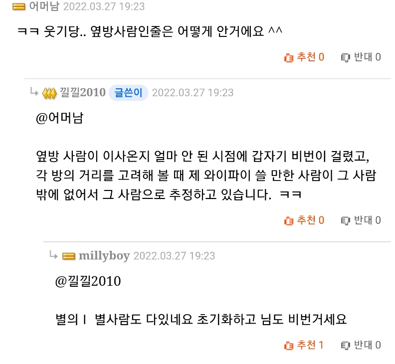 옆 방 사람이 제 공유기 와이파이에 비번을 걸었는데 어쩌죠?