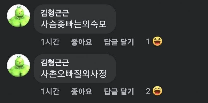 베스킨라빈스 이달의 맛 대참사