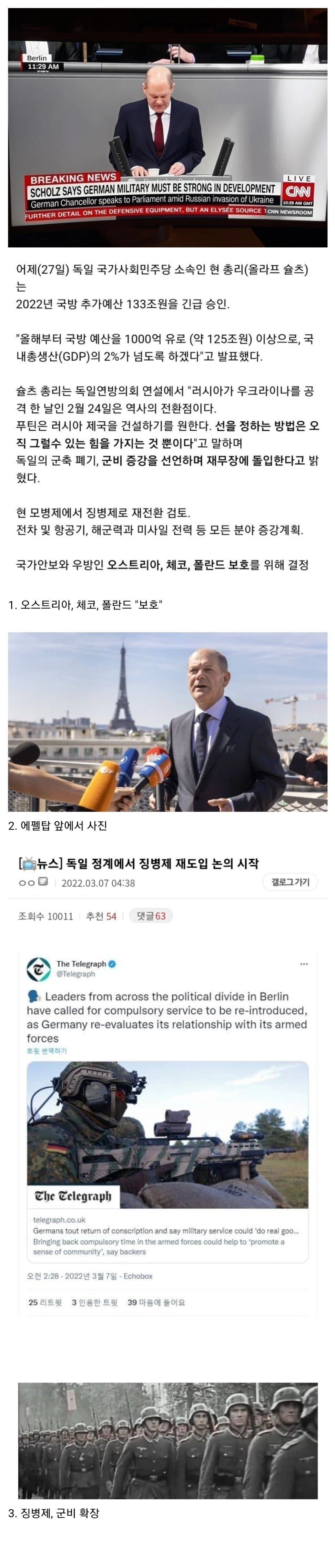 독일 근황.JPG