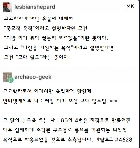 도저히 용도를 알 수 없는 고대 유물