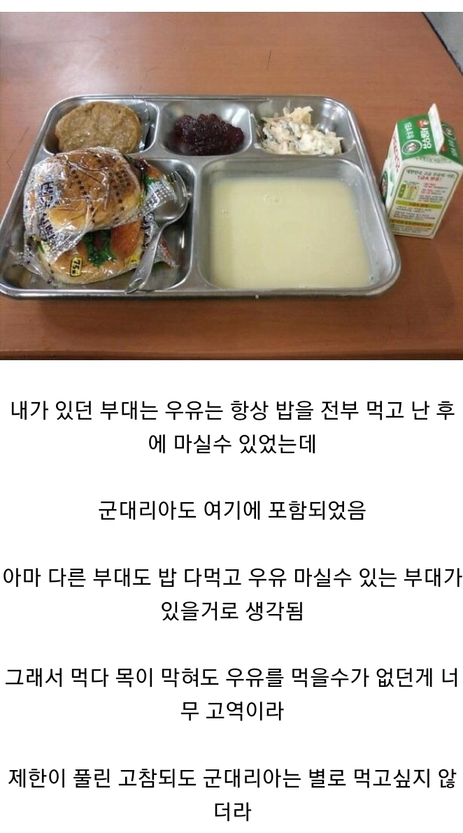 군대리아가 싫은 이유