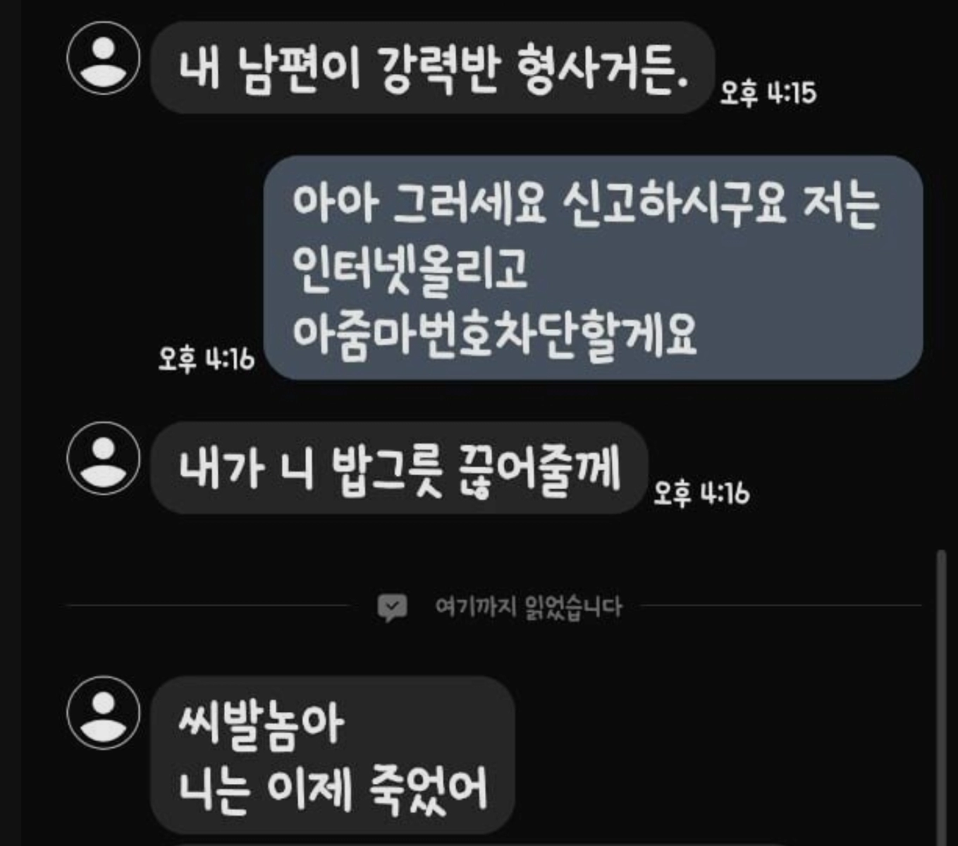 요즘 논란되는 갑질사건 공통점.jpg