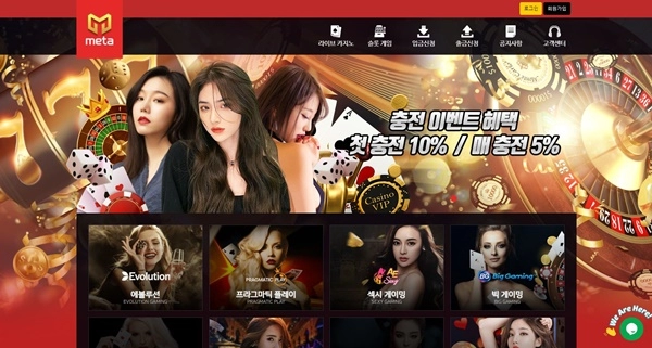 메타카지노(METACASINO)먹튀 메타카지노먹튀도메인 www.mt-58.com