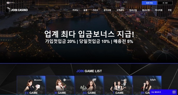 조인카지노(JOINCASINO) 먹튀 조인카지노먹튀도메인 www.sa5640.com