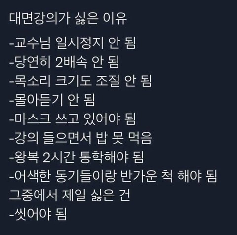 요즘 대학생들의 생각