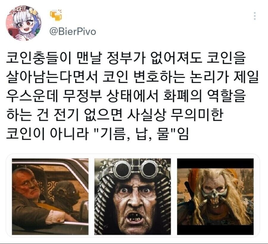 코인충에게 일침甲.jpg